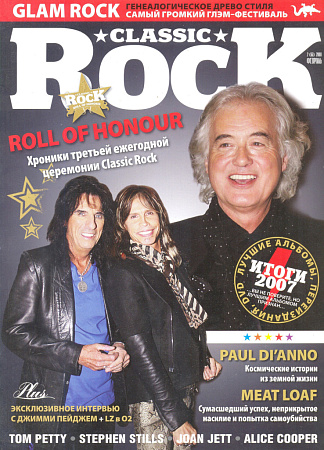 Журнал Classic Rock №2(63) 2008 февраль