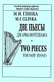 Две пьесы для арфы (фортепиано).