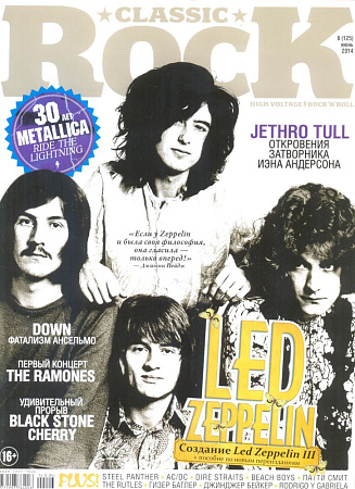 Журнал Classic Rock №6(125) 2014 июнь