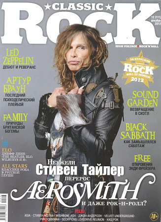 Журнал Classic Rock №12(111) 2012 декабрь