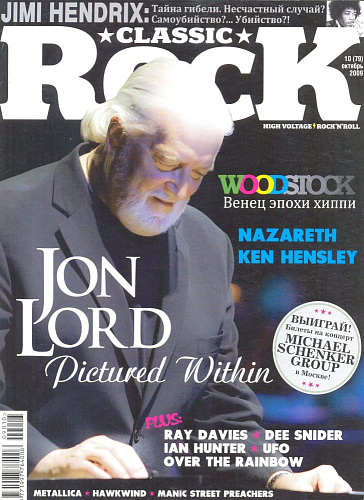 Журнал Classic Rock №10(79) 2009 октябрь 