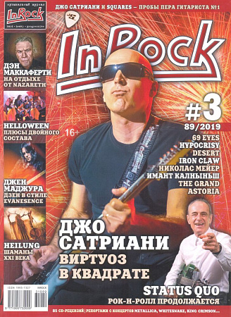 Журнал In Rock №3 (89) 2019