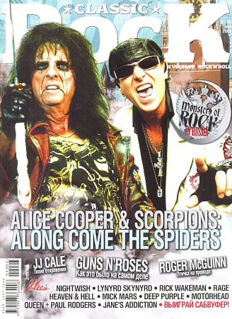 Журнал Classic Rock №5(76) 2009 май