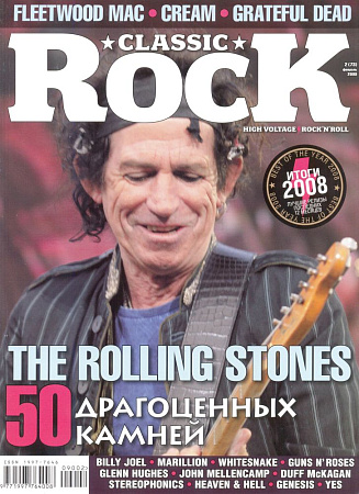 Журнал Classic Rock №2(73) 2009 февраль