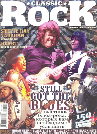 Журнал Classic Rock №11(90) 2010 ноябрь