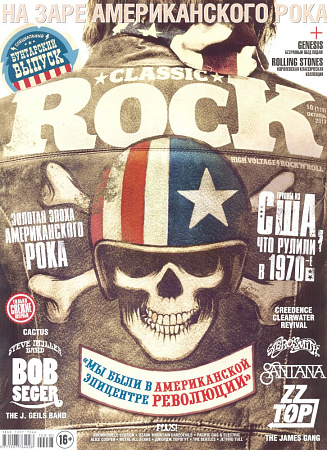 Журнал Classic Rock №10 (119) 2013 октябрь