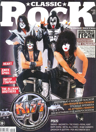 Журнал Classic Rock №5(124) 2014 май