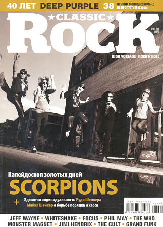 Журнал Classic Rock №3(64) 2008 март