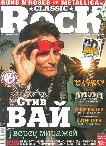 Журнал Classic Rock №10 (109) 2012 октябрь
