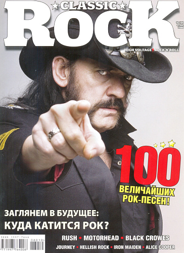 Журнал Classic Rock №10(70) 2008 октябрь