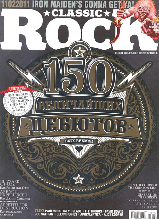 Журнал Classic Rock №12(91) 2010 декабрь