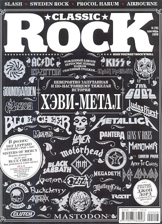 Журнал Classic Rock №9(78) 2009 сентябрь 