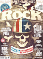 Журнал Classic Rock №10 (119) 2013 октябрь