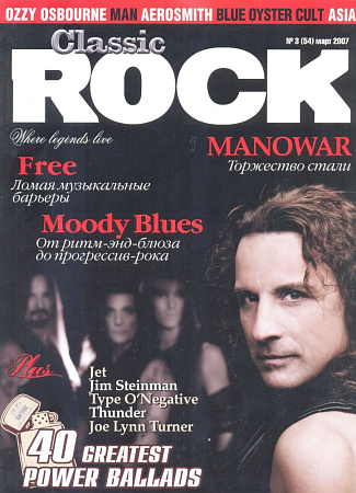 Журнал Classic Rock №3(54) 2007 март