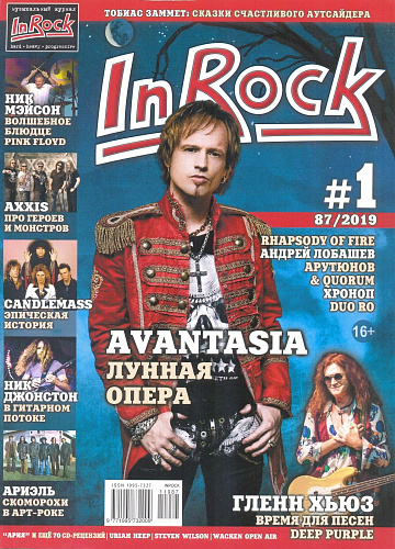 Журнал In Rock №1 (87) 2019