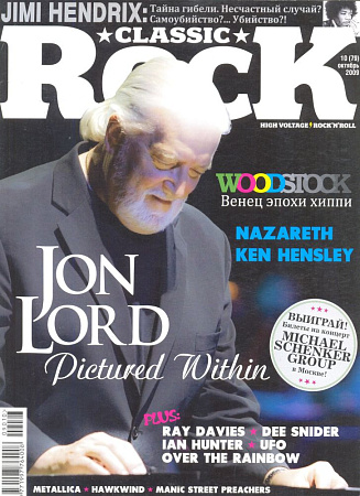 Журнал Classic Rock №10(79) 2009 октябрь 