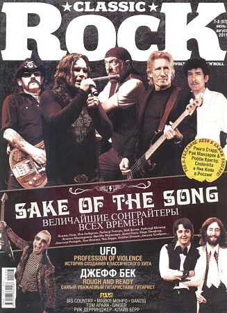 Журнал Classic Rock №7-8(97) 2011 июль-август