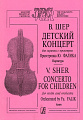 Детский концерт для скрипки с оркестром. Оркестровка Ю.Фалика. Партитура.