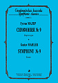 Симфония №9. Партитура.