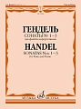 Г.Ф. Гендель. Сонаты № 1-3 для флейты и фортепиано
