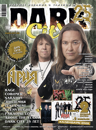 Журнал Dark City №139 2025