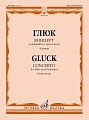Концерт для флейты с оркестром. Клавир. Редакция и каденции Ю.Ягудина.