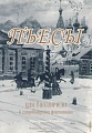 Пьесы для виолончели в сопровождении фортепиано.  Транскрипция В.Стадлера.
