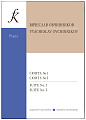 Сюита № 1. Сюита № 2. Для фортепиано. Овчинников В.