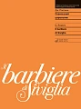 Севильский цирюльник: Опера в двух действиях: Либретто Чезаре Стербини по комедии П. Боморше:Клавир.