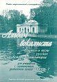 Альбом вокалиста. Романсы и песни для учащихся с ограниченным диапазоном голоса. Часть 1