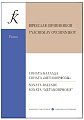 Соната-баллада. Соната «Метаморфозы». Для фортепиано
