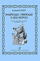 Андрюша, Гаврюша и Дед Мороз. Сценарии новогоднего праздника для детей 5-7 лет.