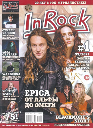 Журнал In Rock №1 (93) 2021