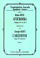 Арлезианка. Сюиты №1 и №2. Партитура.