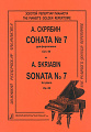 А. Скрябин. Соната для фортепиано № 7. Op. 64