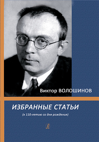 Избранные статьи.