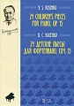 24 детские пьесы для фортепиано, соч. 15