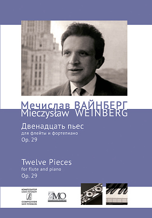 Собрание сочинений. Том 4a. Двенадцать пьес для флейты и фортепиано. Op. 29. Клавир и партия