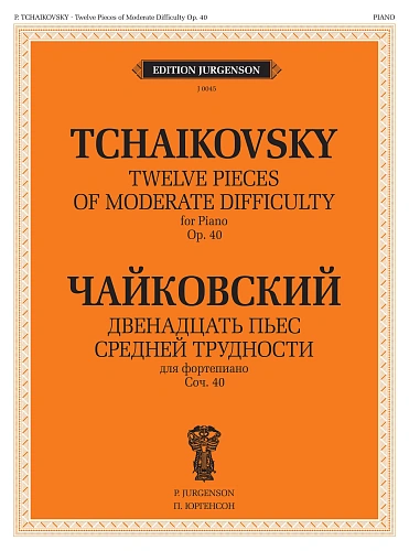 Двенадцать пьес средней трудности. Для фортепиано. Соч.40. (ЧС 136-147).