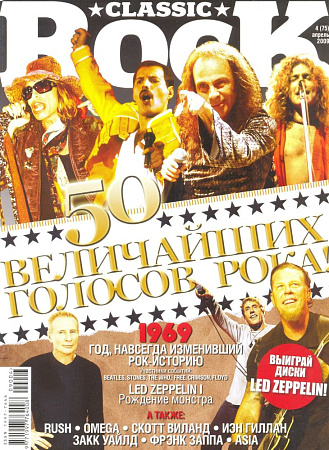 Журнал Classic Rock №4(75) 2009 апрель