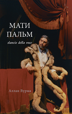 Мати Пальм. Slancio della voce.