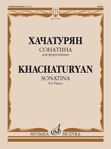 Сонатина для фортепиано