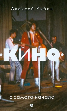 Кино с самого начала.