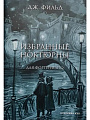 Избранные ноктюрны для фортепиано. Фильд Дж.