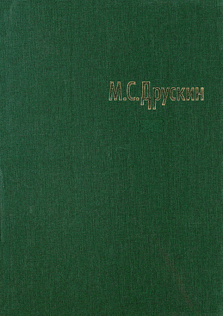 Собрание сочинений в 7 томах. Том 1. Клавирная музыка Испании, Англии, Нидерландов...