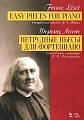 Нетрудные пьесы для фортепиано. Лист Ф.