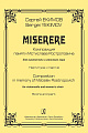 Miserere. Для виолончели и женского хора. Партитура и партия.