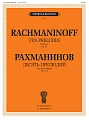 Десять прелюдий. Соч.23. Для фортепиано.