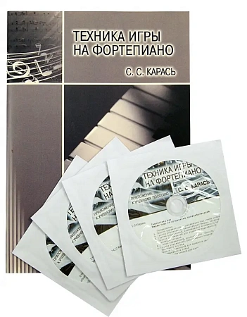 Техника игры на фортепиано. Учебник. +2CD+2DVD             