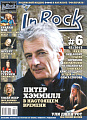 Журнал In Rock №6 (62) 2013